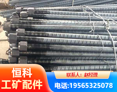 开封左旋螺纹锚杆