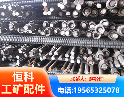 开封右旋螺纹锚杆